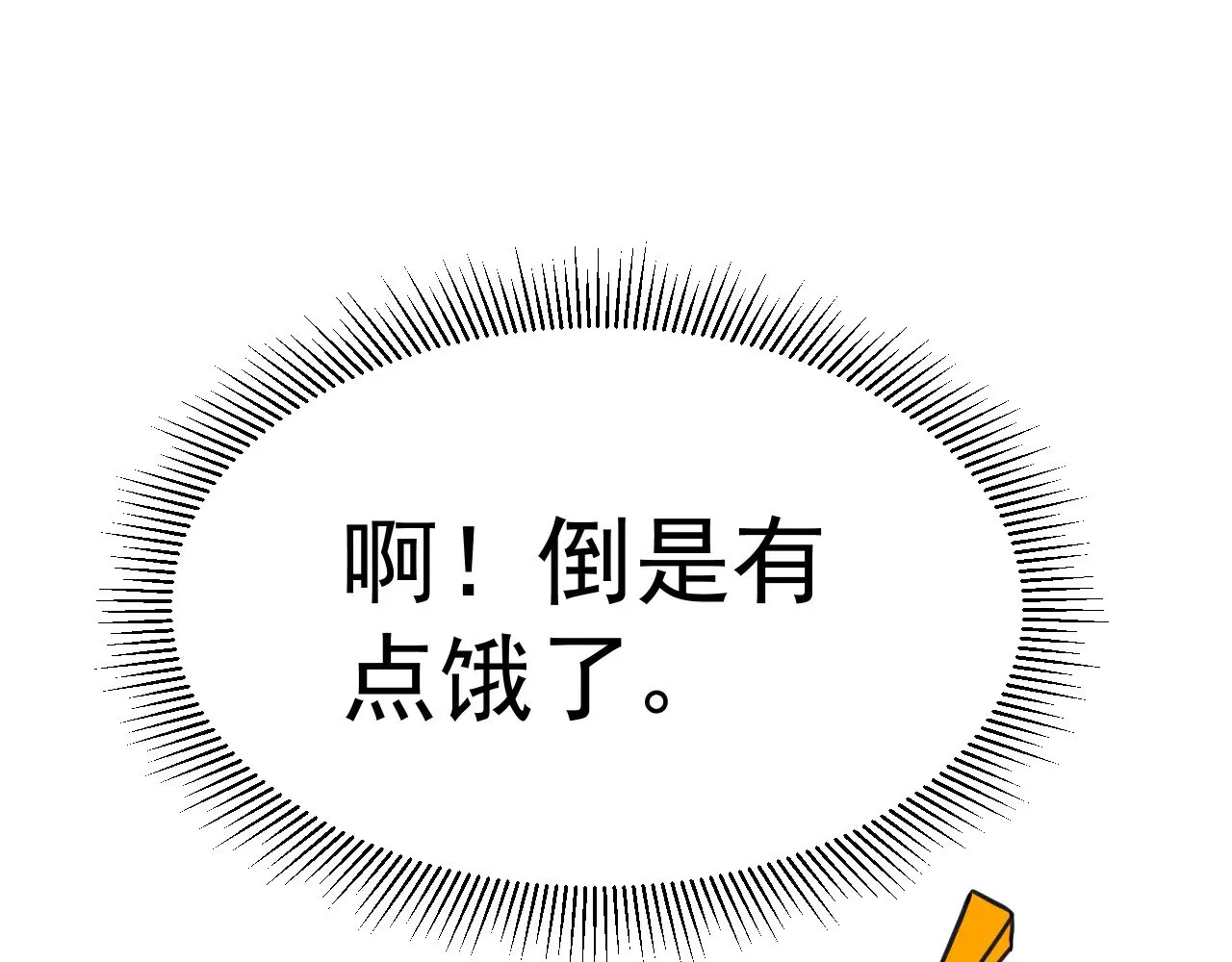 第123话 心事141