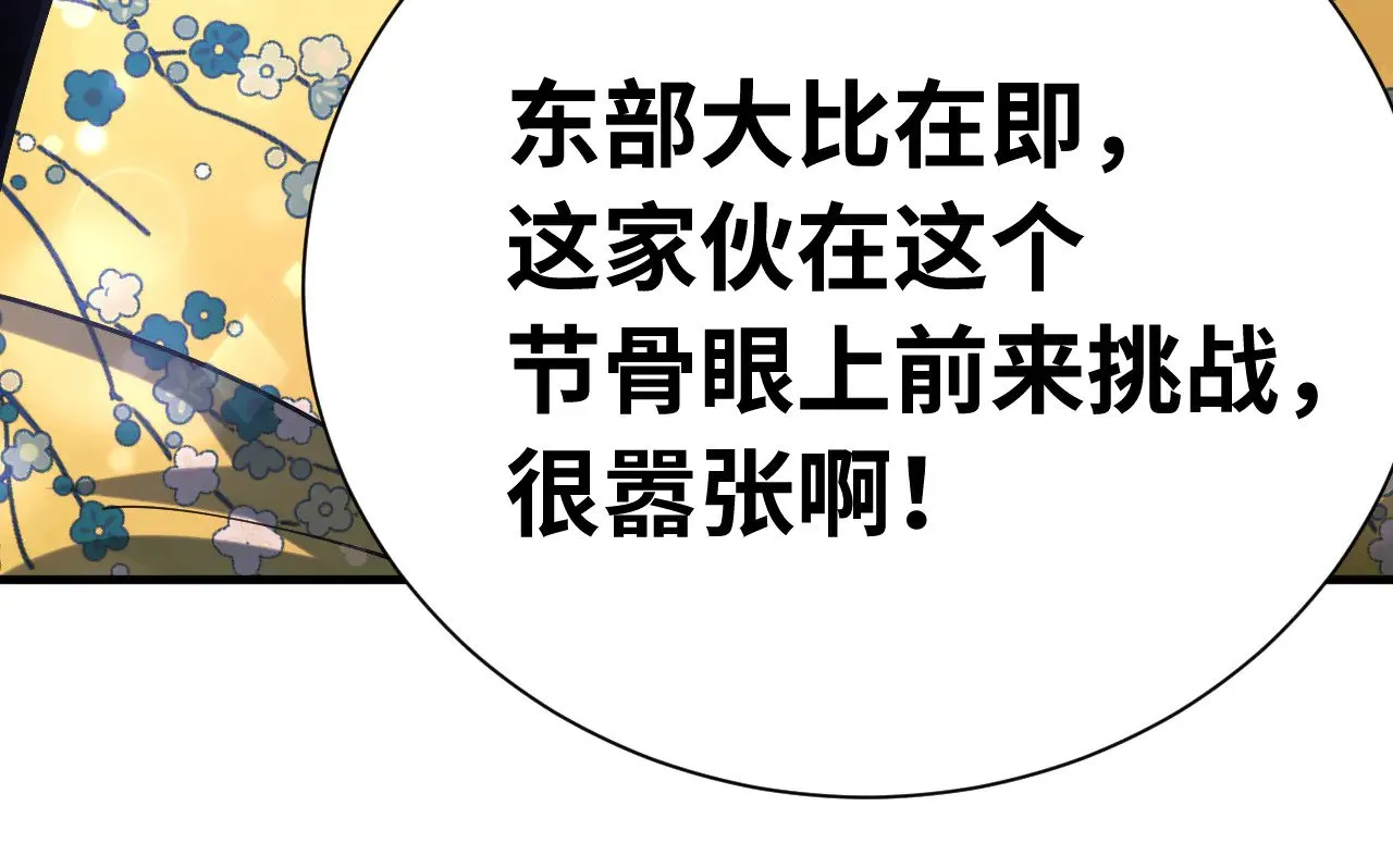 第144话 武圣之女53