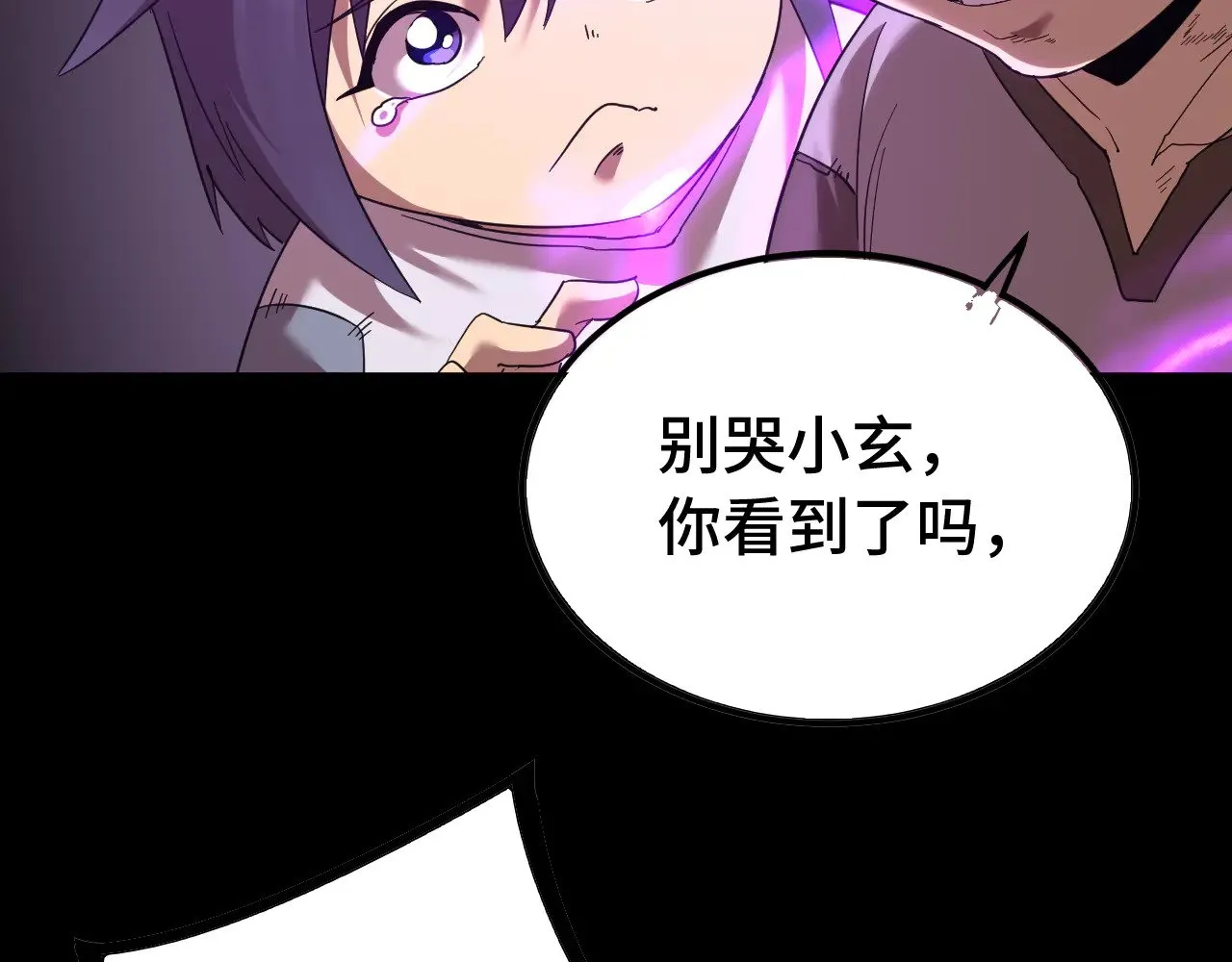 第136话 顾玄39