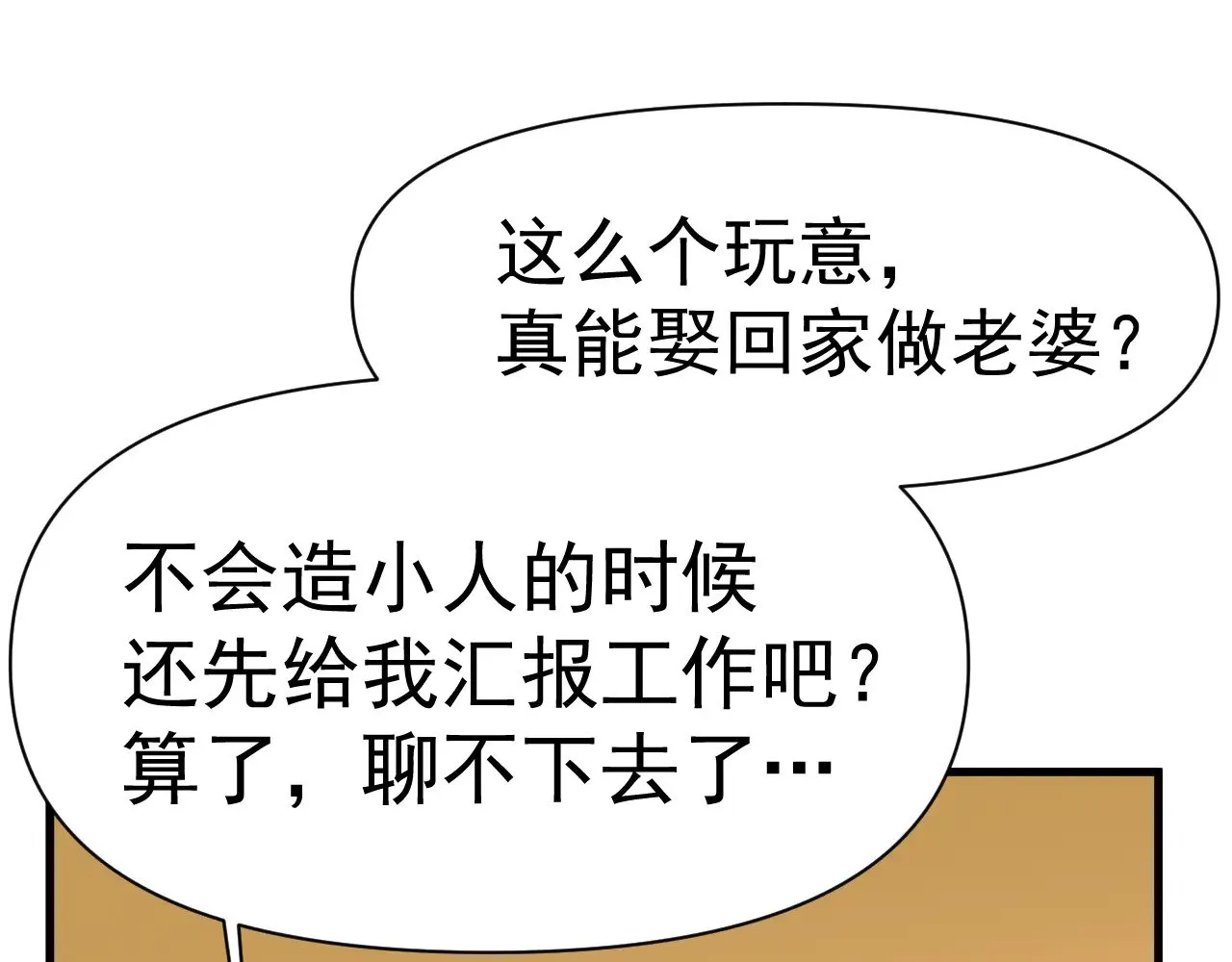 第145话 认清感情123