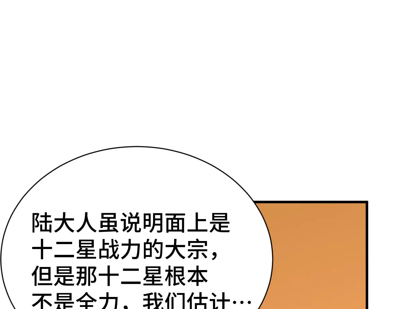 第142话 目标97