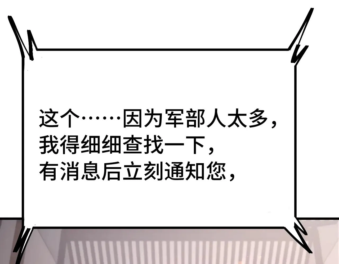 第132话 感情4