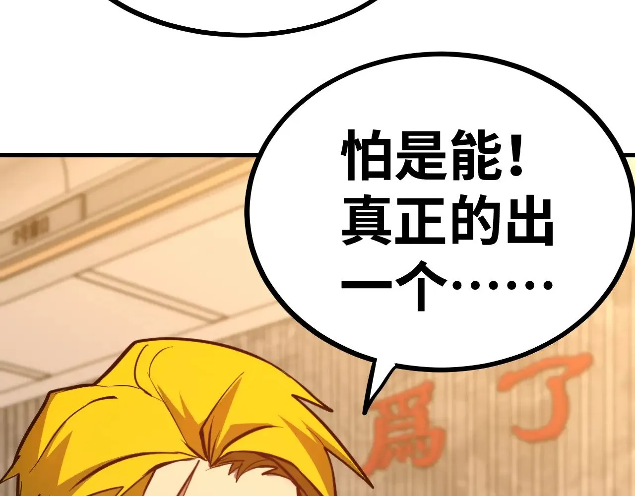 第130话 12星半？127