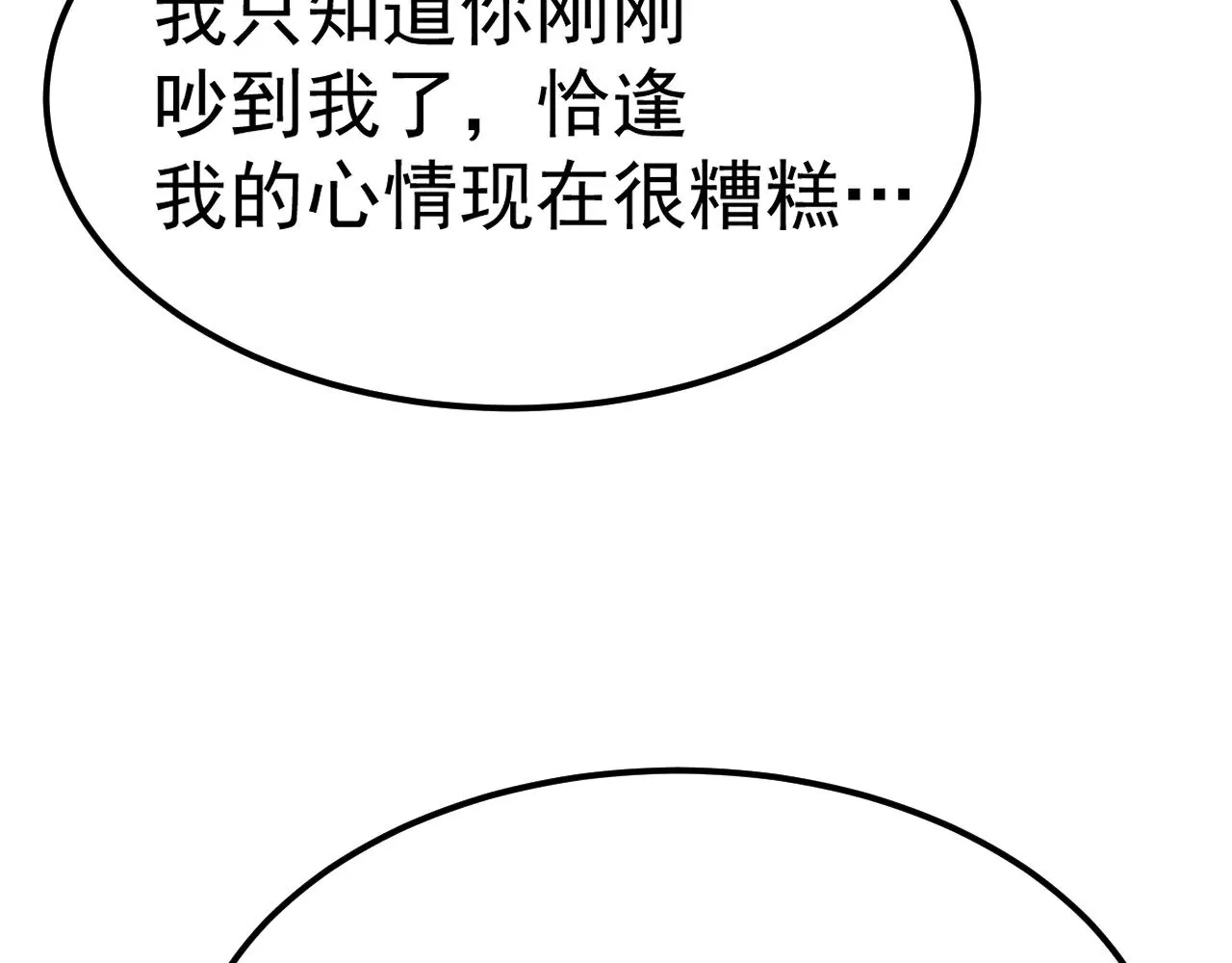 第147话 恼怒151