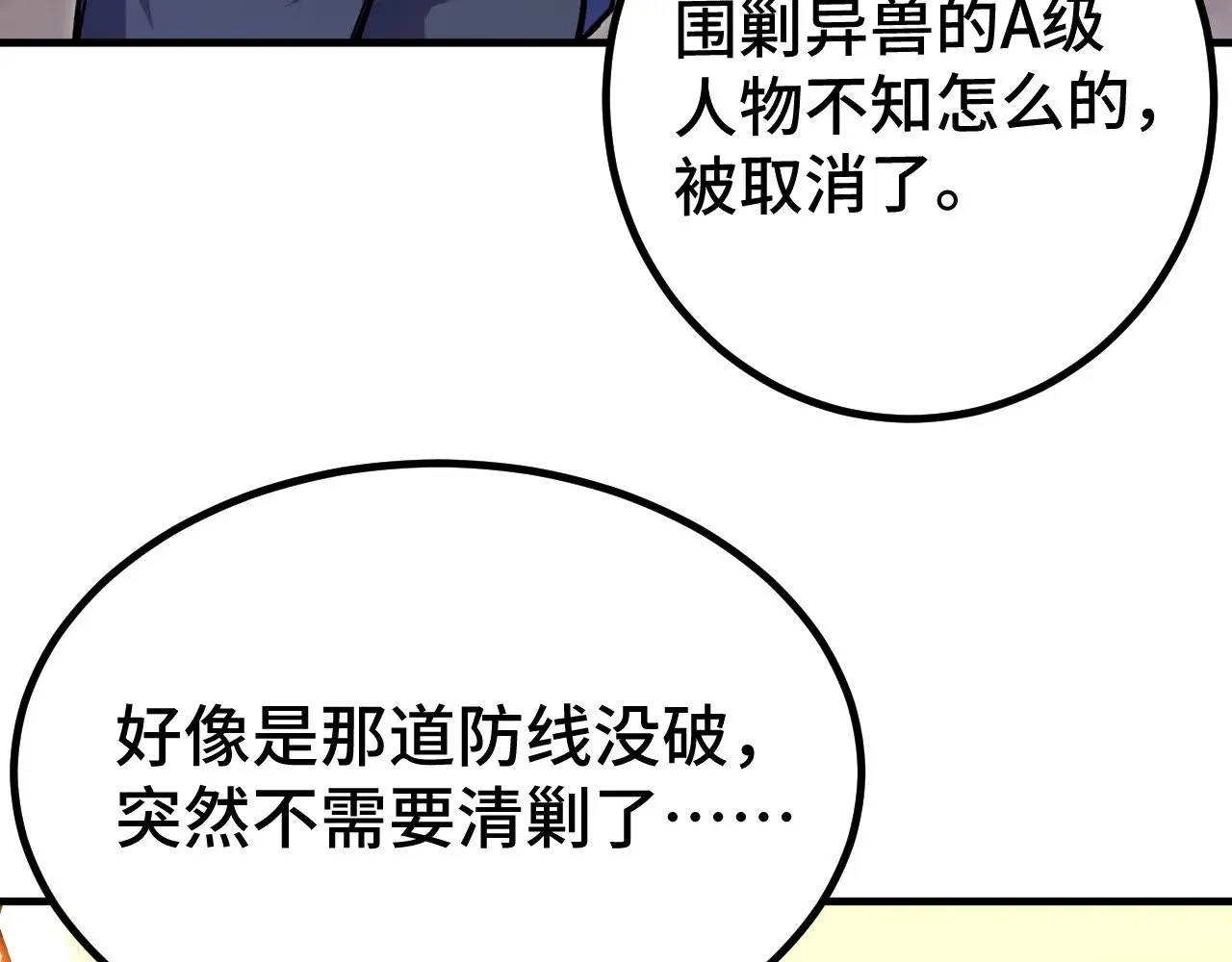 第130话 12星半？89
