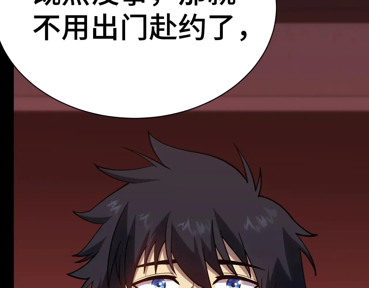 第135话 决斗！31