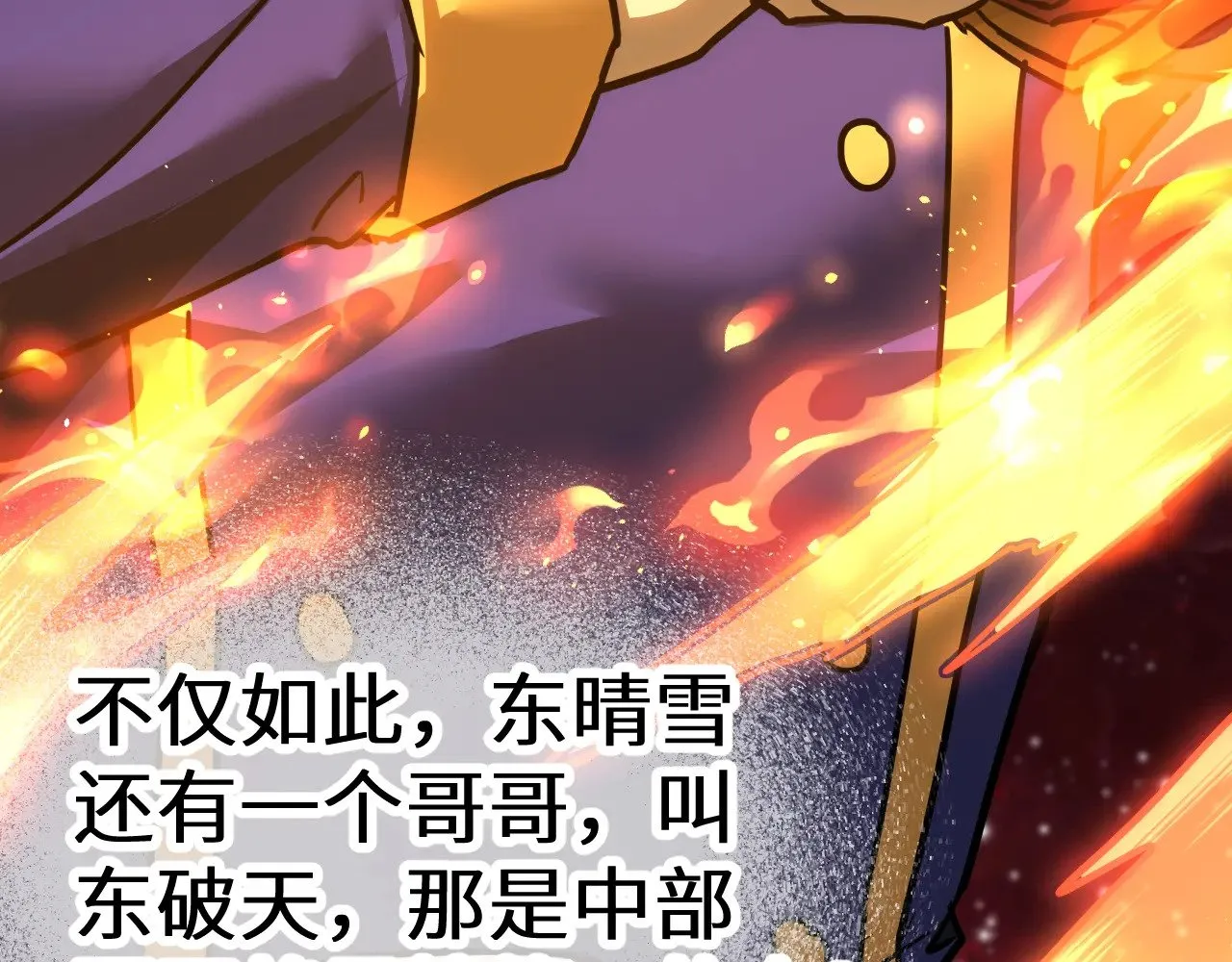 第143话 东胜衣来了168