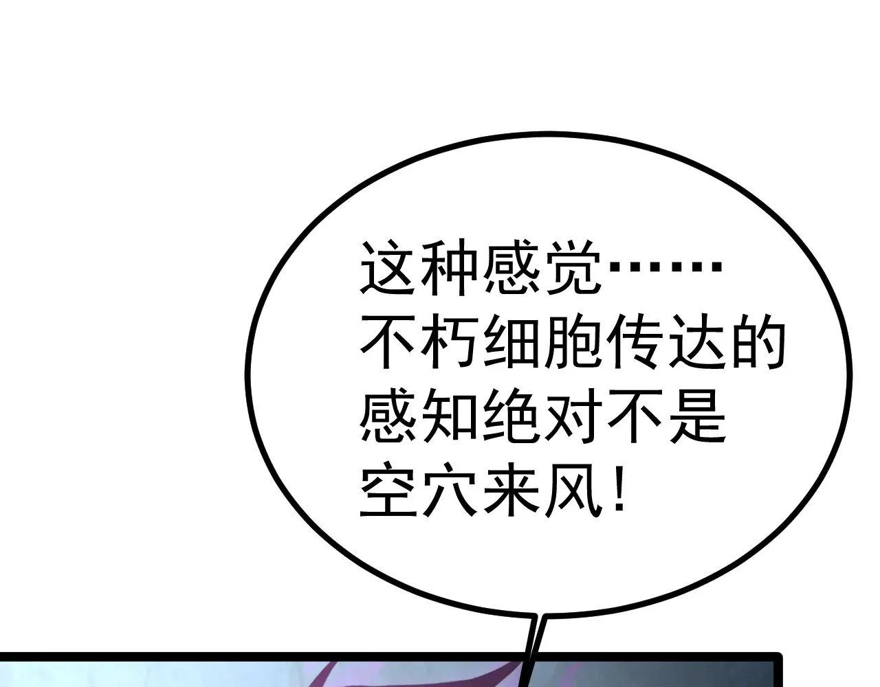第147话 恼怒7
