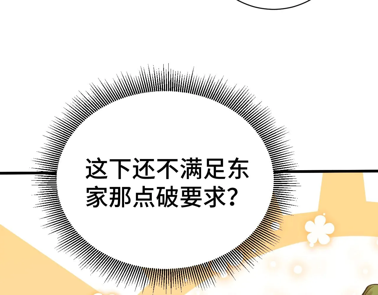 第133话 真的提携了？43