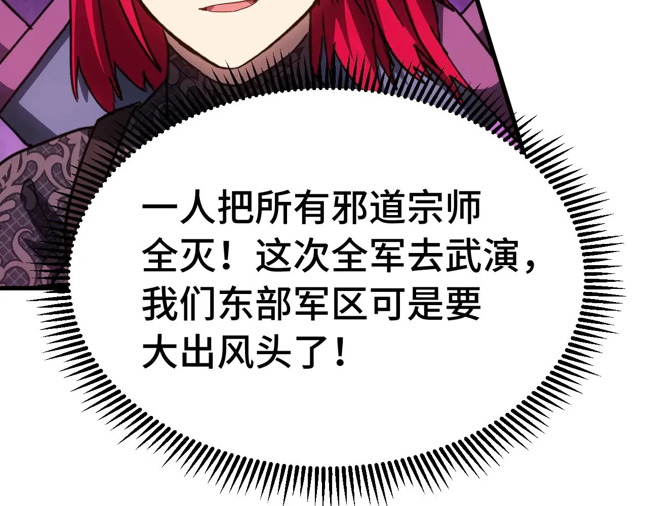 第141话 引诱26