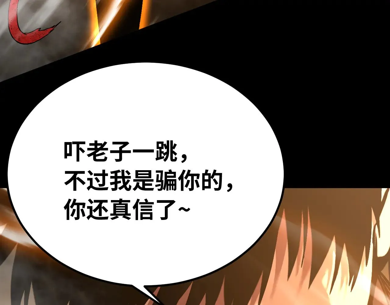 第141话 引诱105