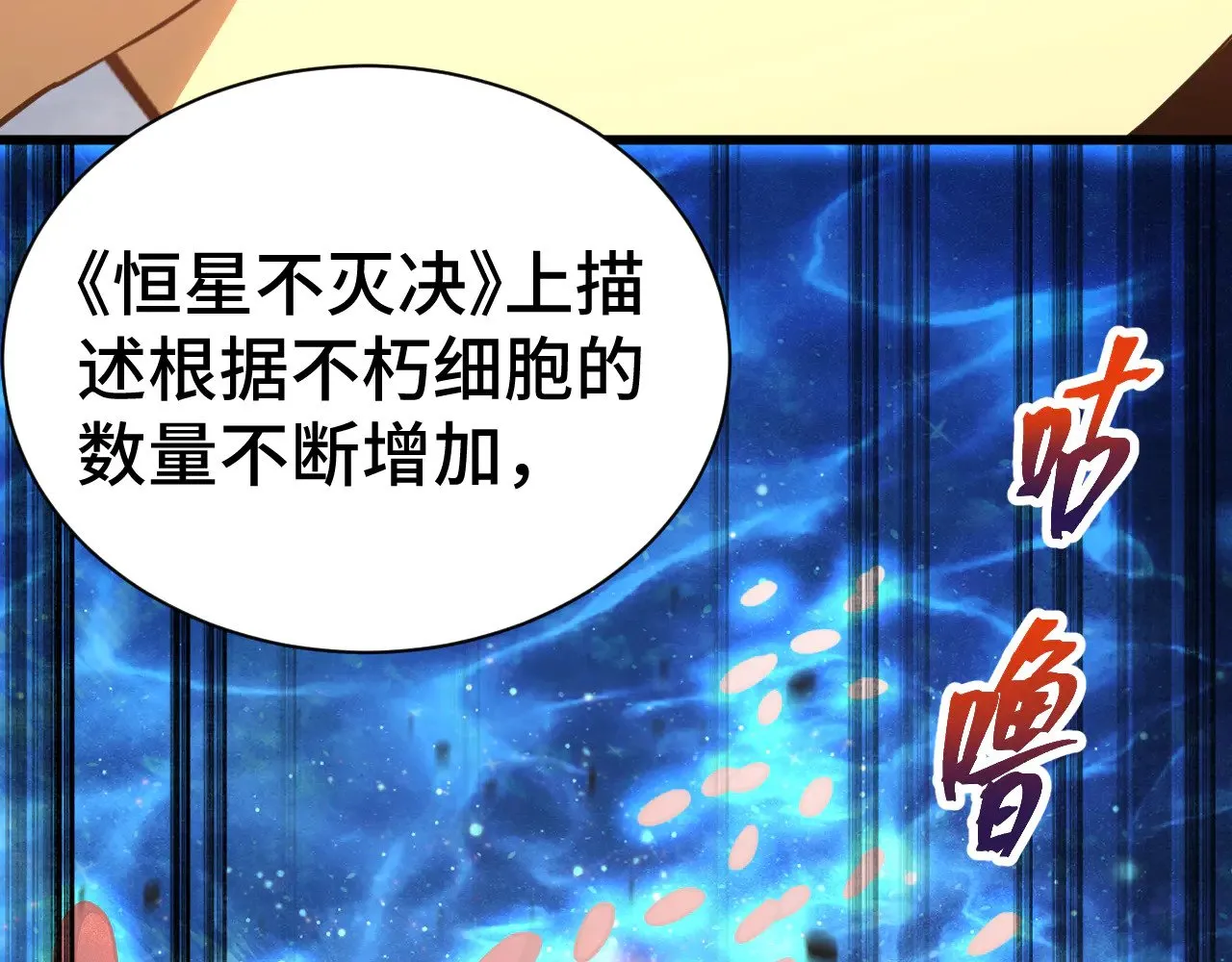 第133话 真的提携了？119