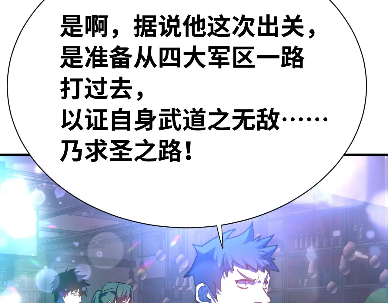 第144话 武圣之女48