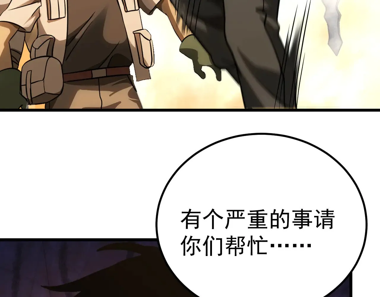 第127话 惊异71