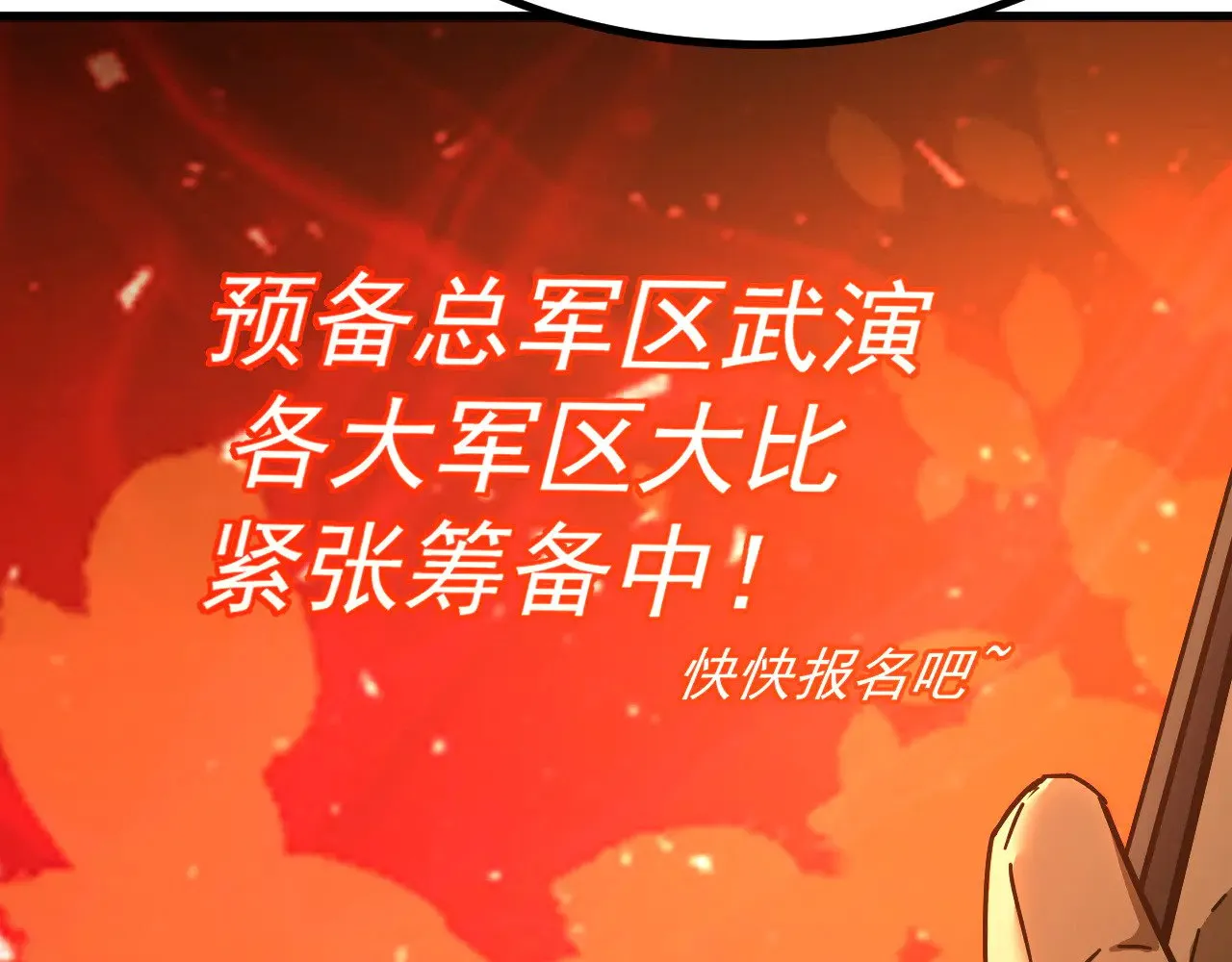 第137话 出发54