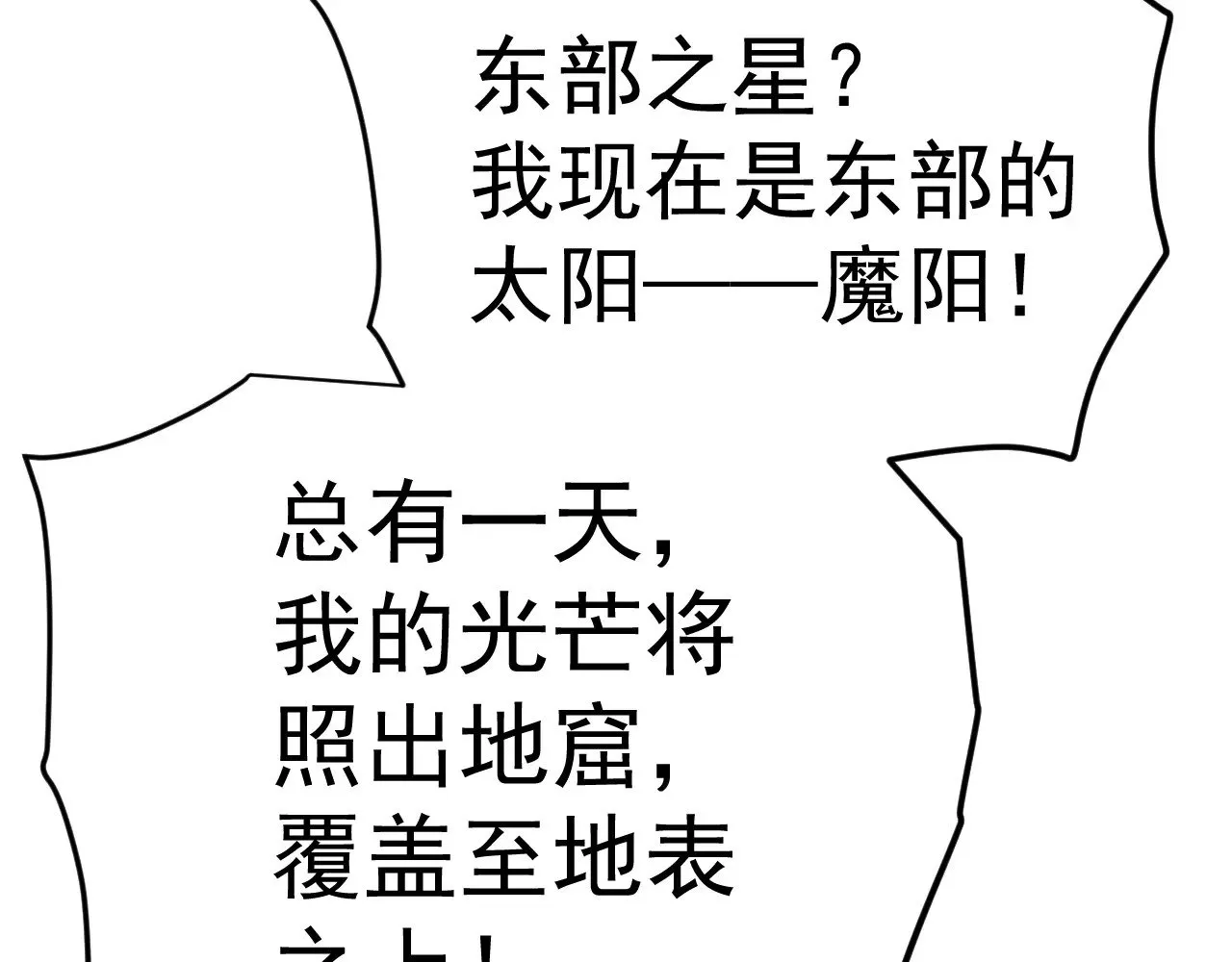 第140话 “祂”是谁143