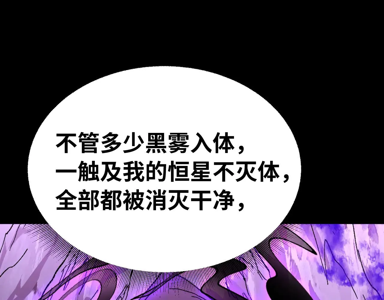 第138话 同族相食73