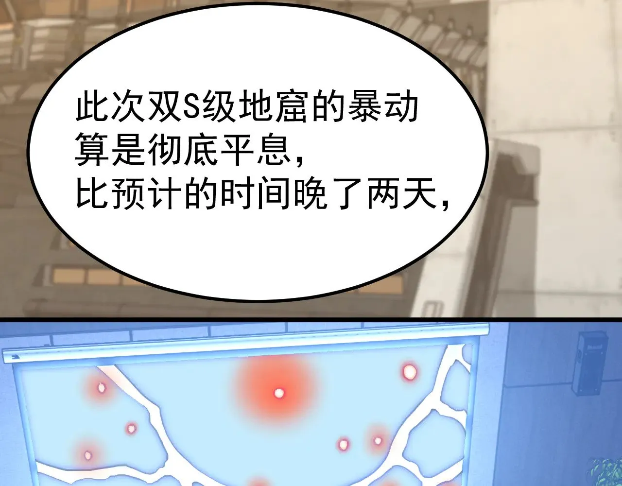 第127话 惊异78