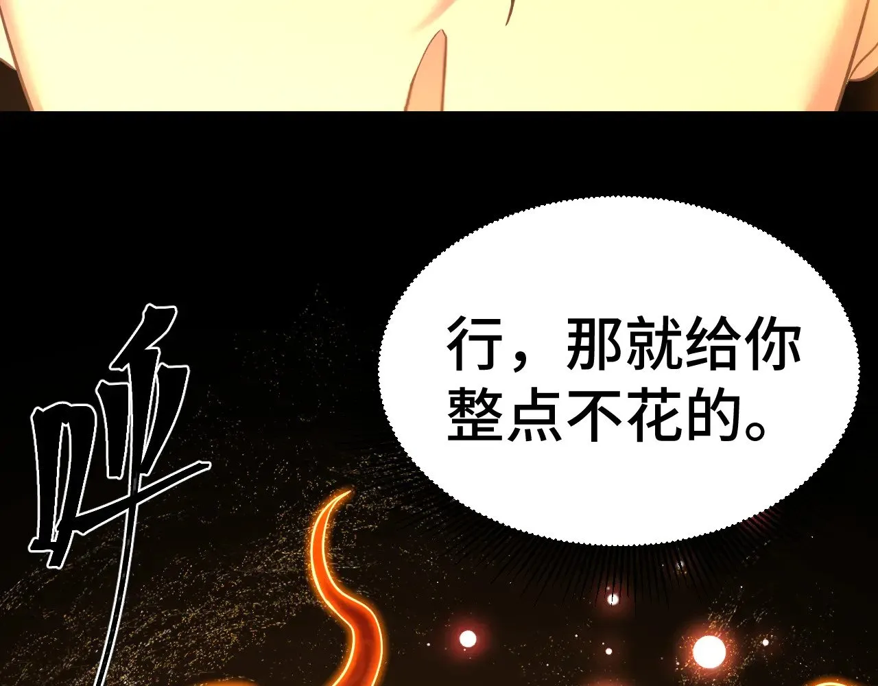 第135话 决斗！237