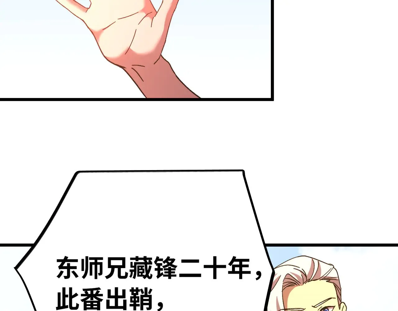 第144话 武圣之女102