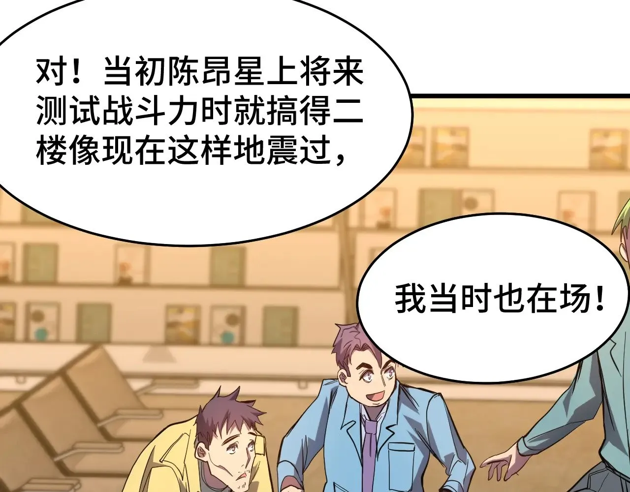 第130话 12星半？103