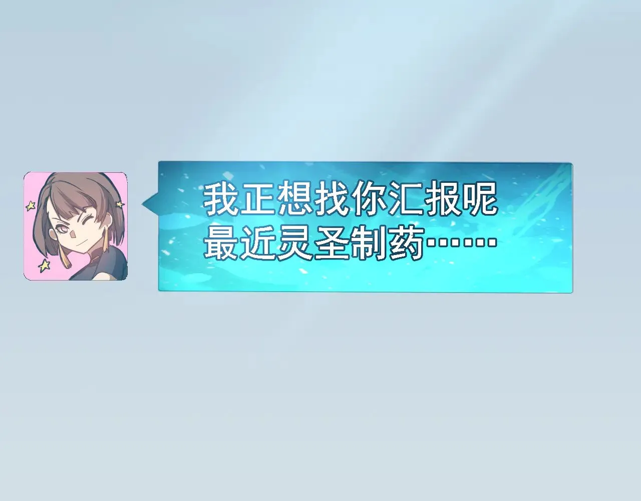 第145话 认清感情118