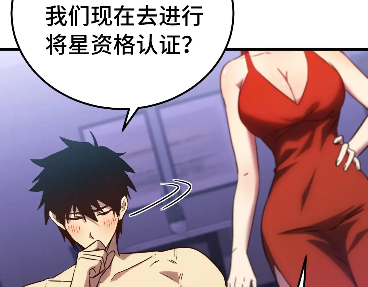 第129话 星级战力26