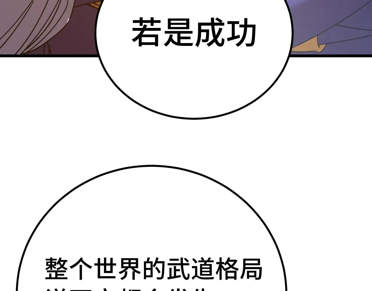 第144话 武圣之女139
