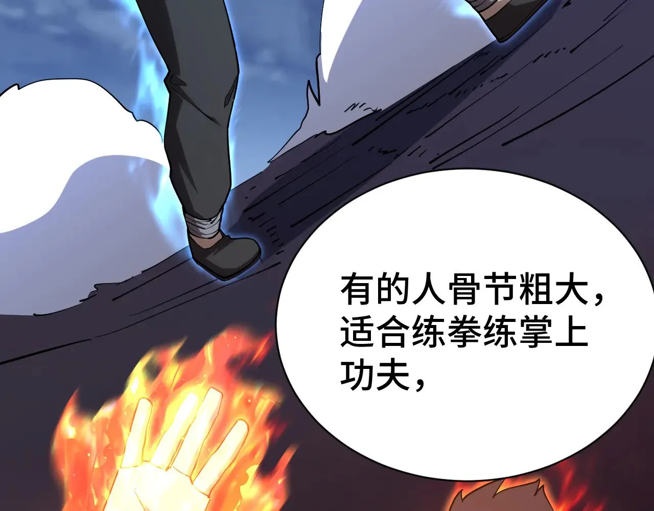 第135话 决斗！56