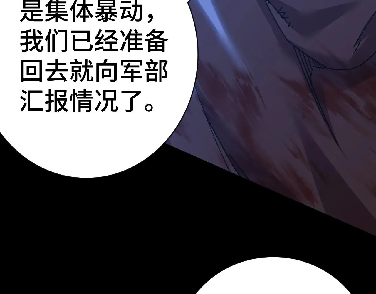 第139话 迷惑7