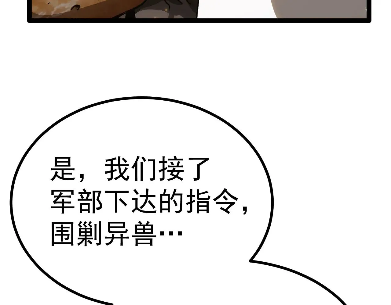第128话 回到总部128