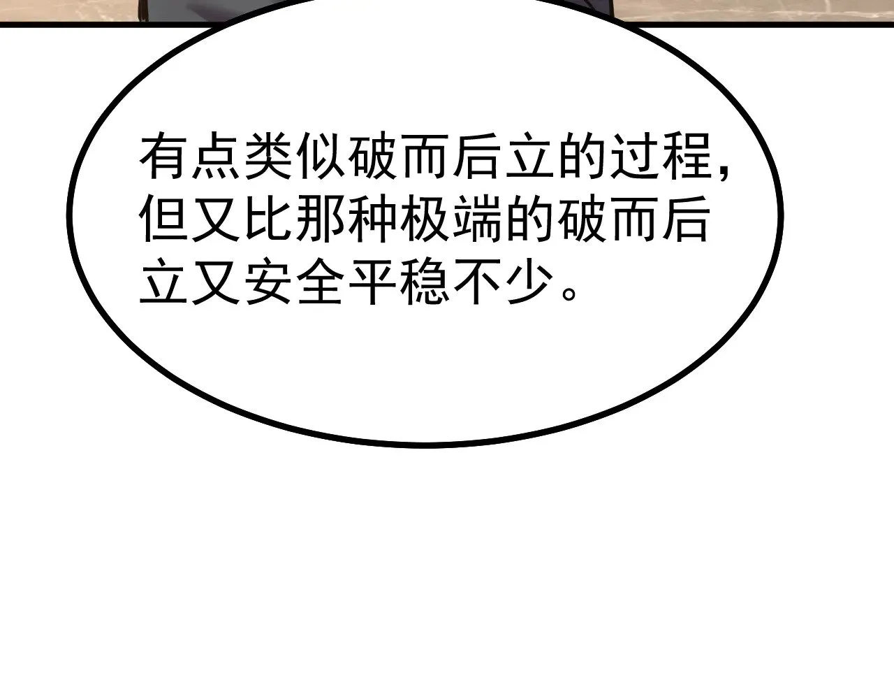 第134话 破茧78