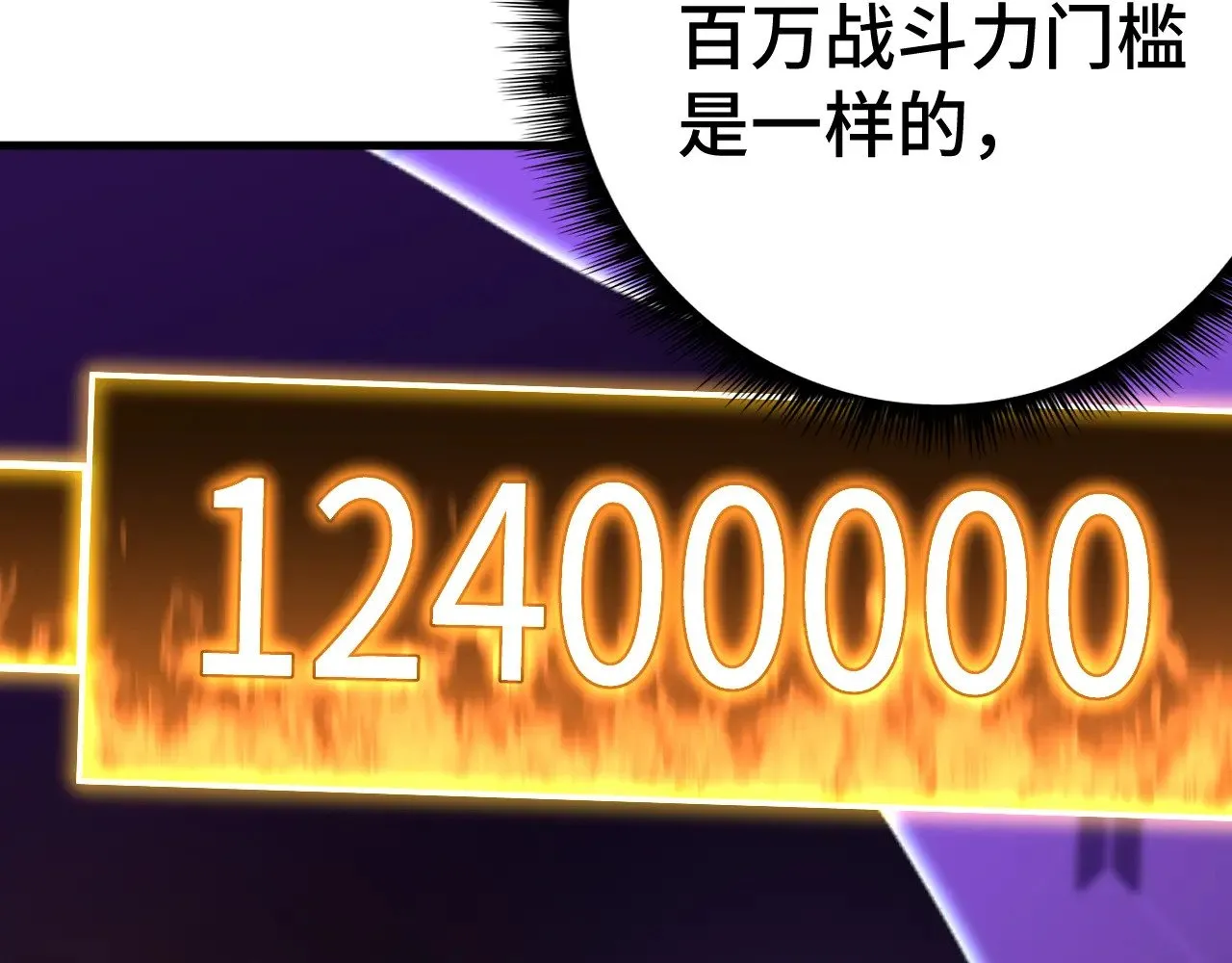 第130话 12星半？139