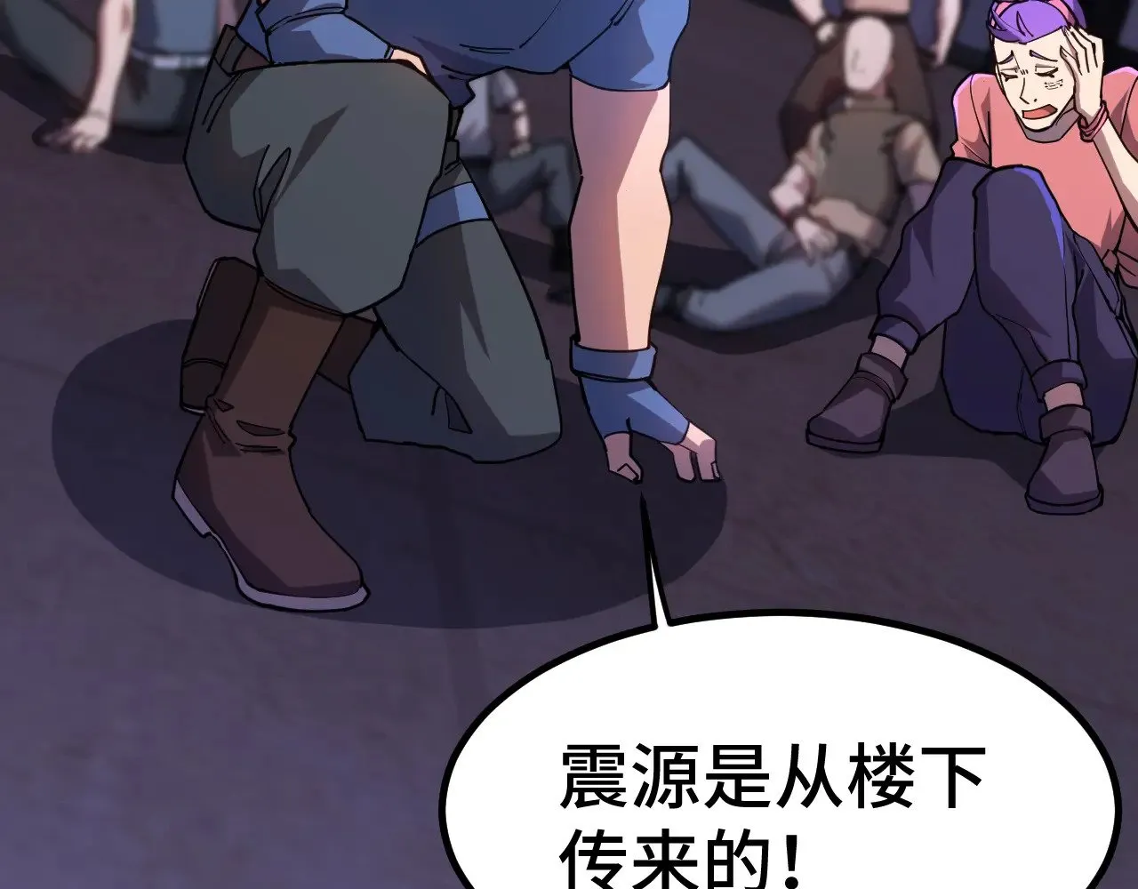 第130话 12星半？101