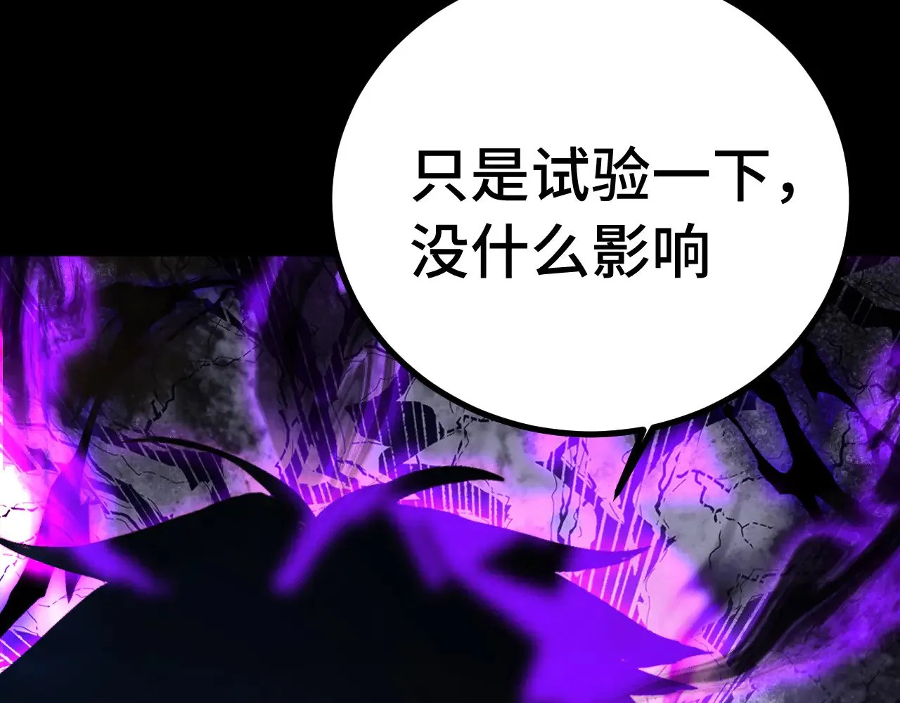 第138话 同族相食70