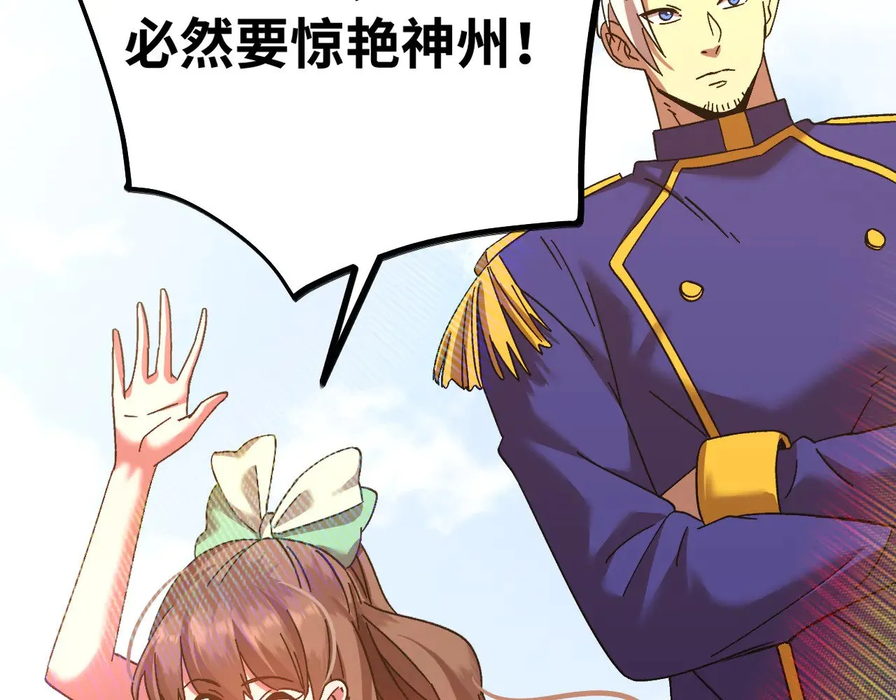 第144话 武圣之女103
