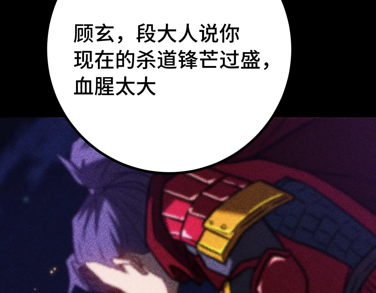 第136话 顾玄74