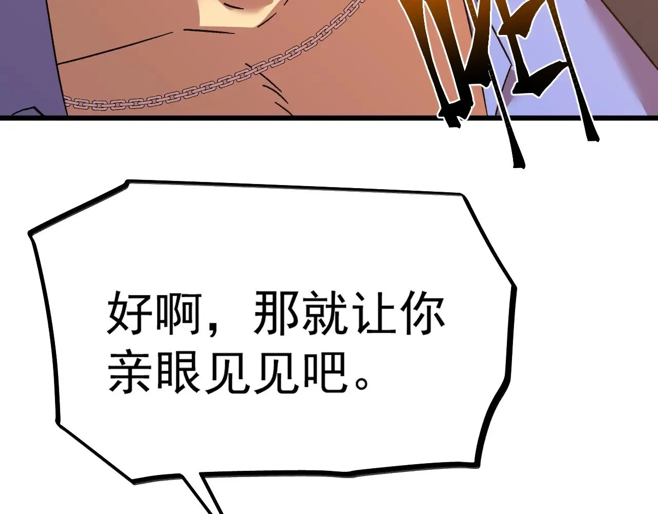 第143话 东胜衣来了115