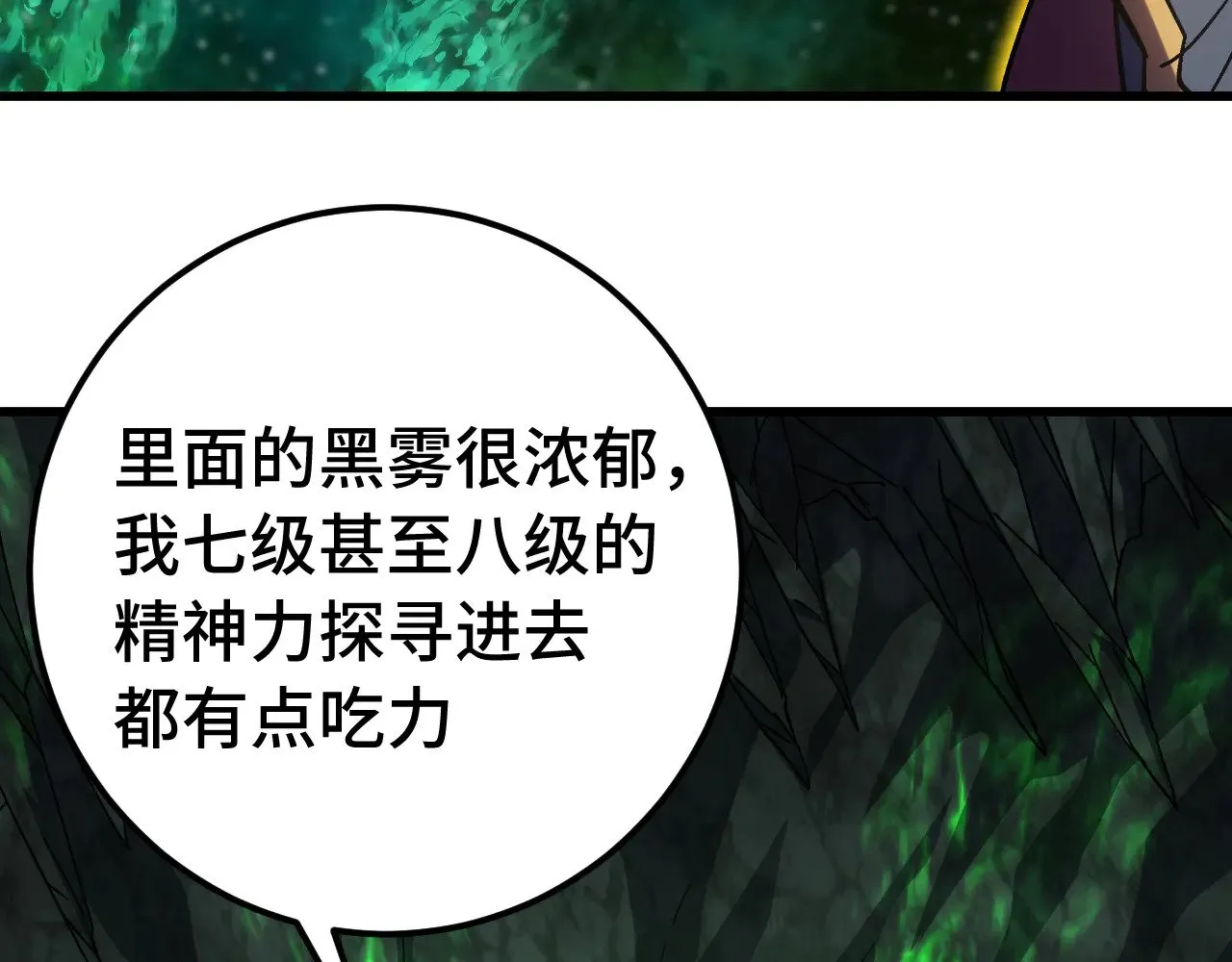 第141话 引诱43