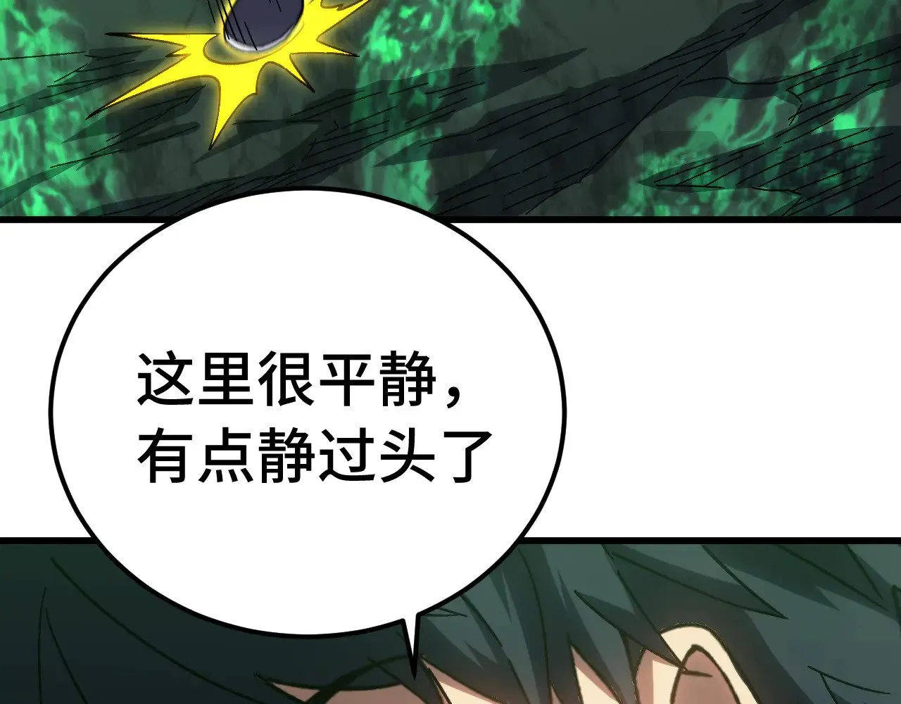 第141话 引诱41