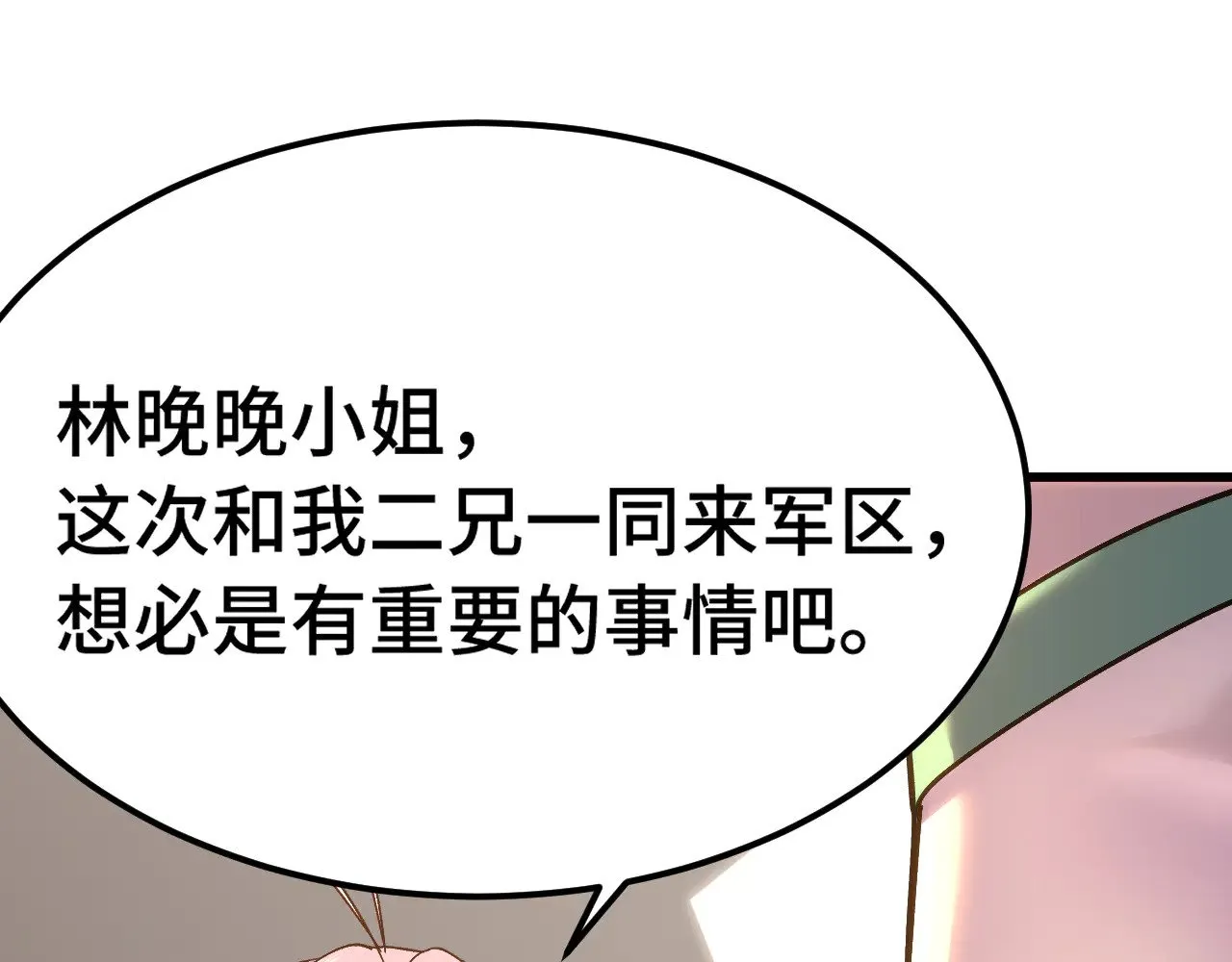 第144话 武圣之女106