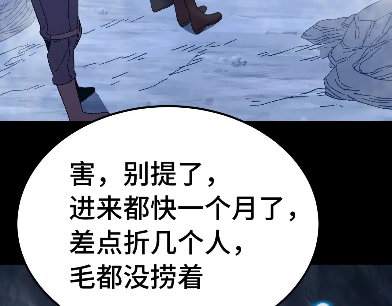 第138话 同族相食134