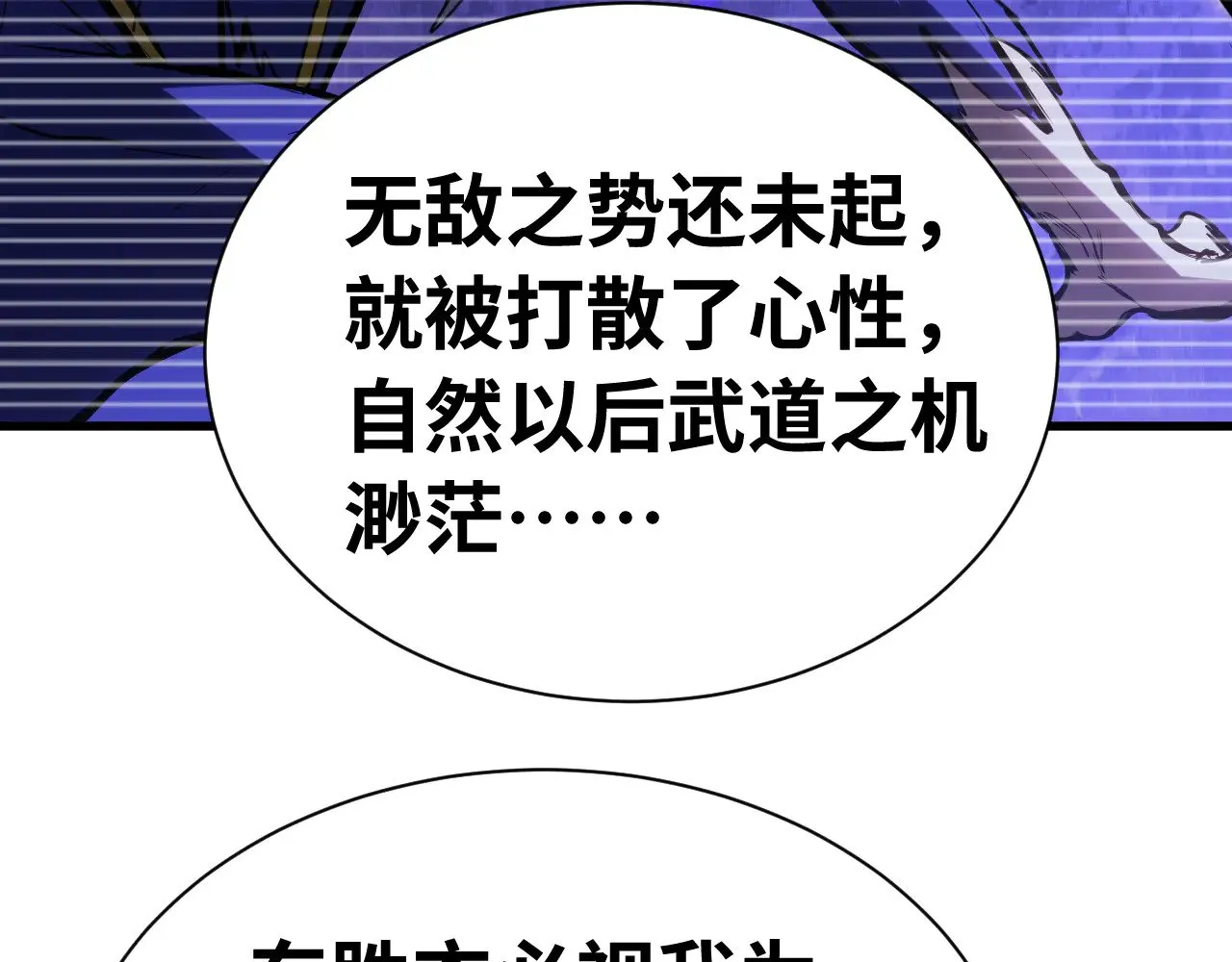 第144话 武圣之女71