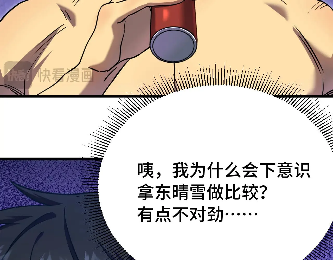第129话 星级战力40