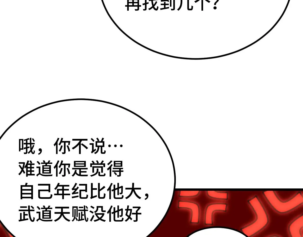 第132话 感情68