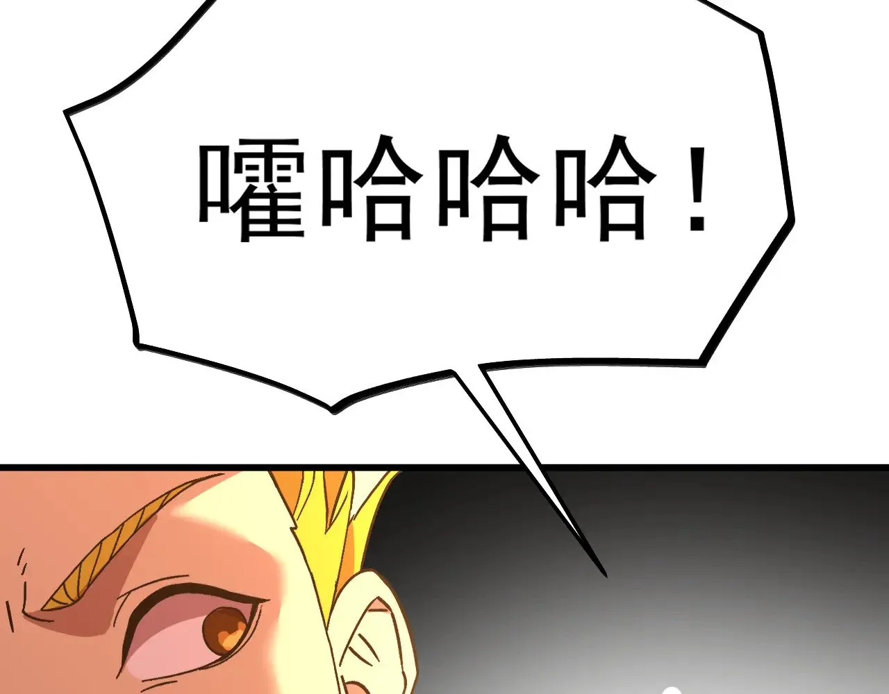 第143话 东胜衣来了113