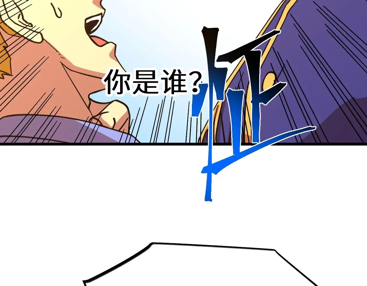 第143话 东胜衣来了117