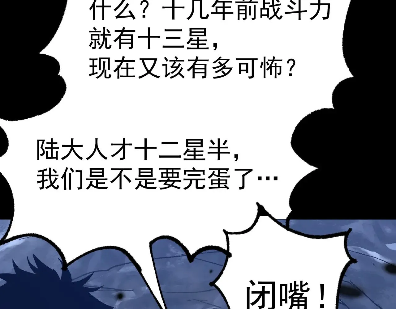 第140话 “祂”是谁86