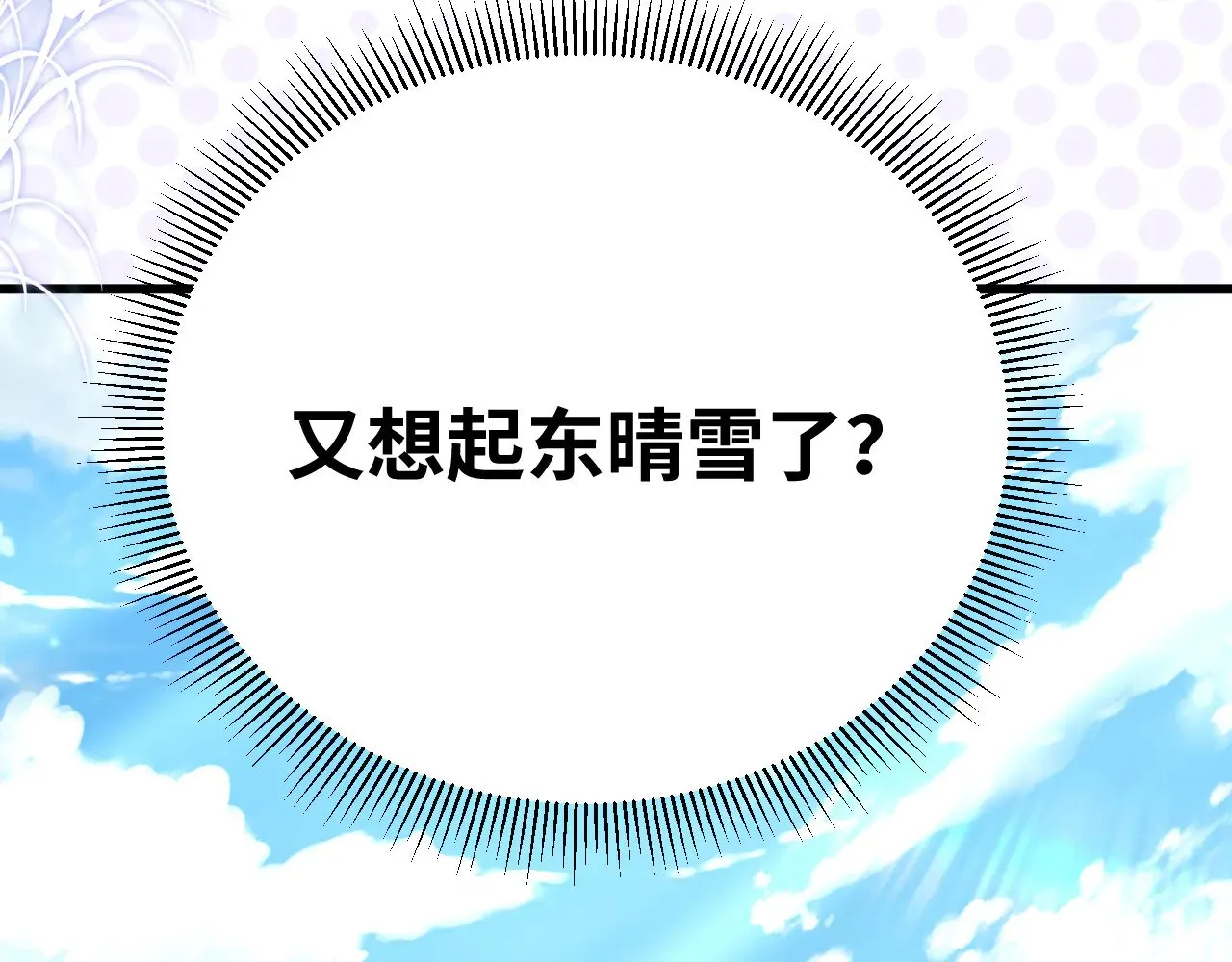 第129话 星级战力129