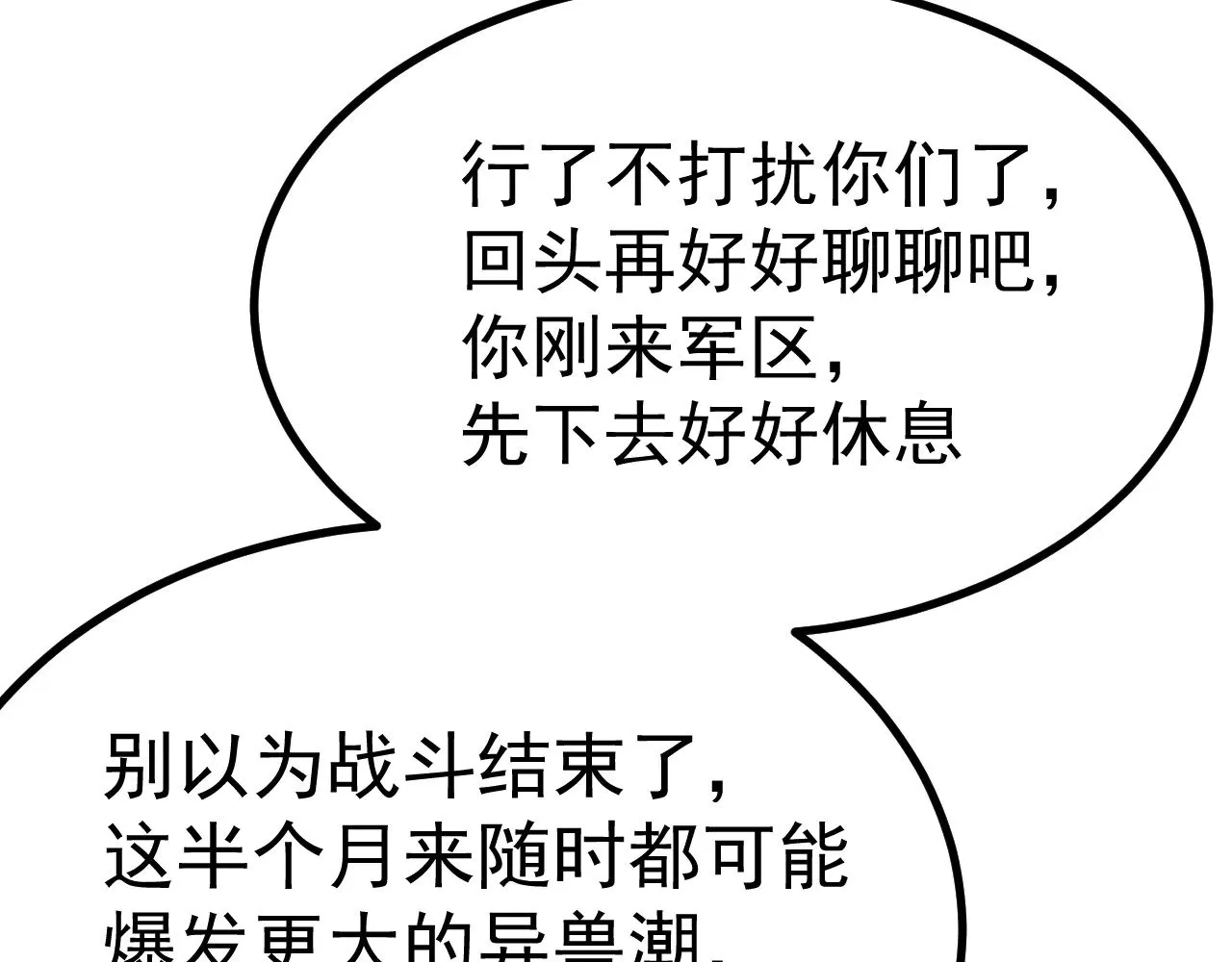 第123话 心事132